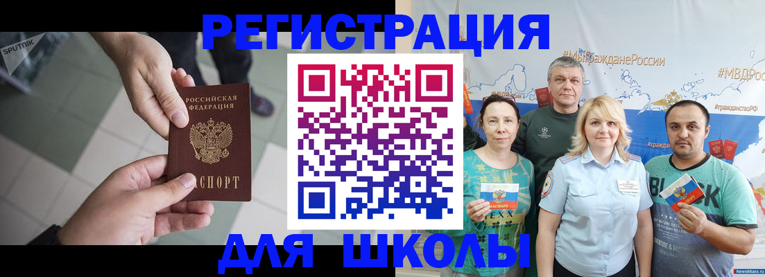 купить прописку в Моршанске